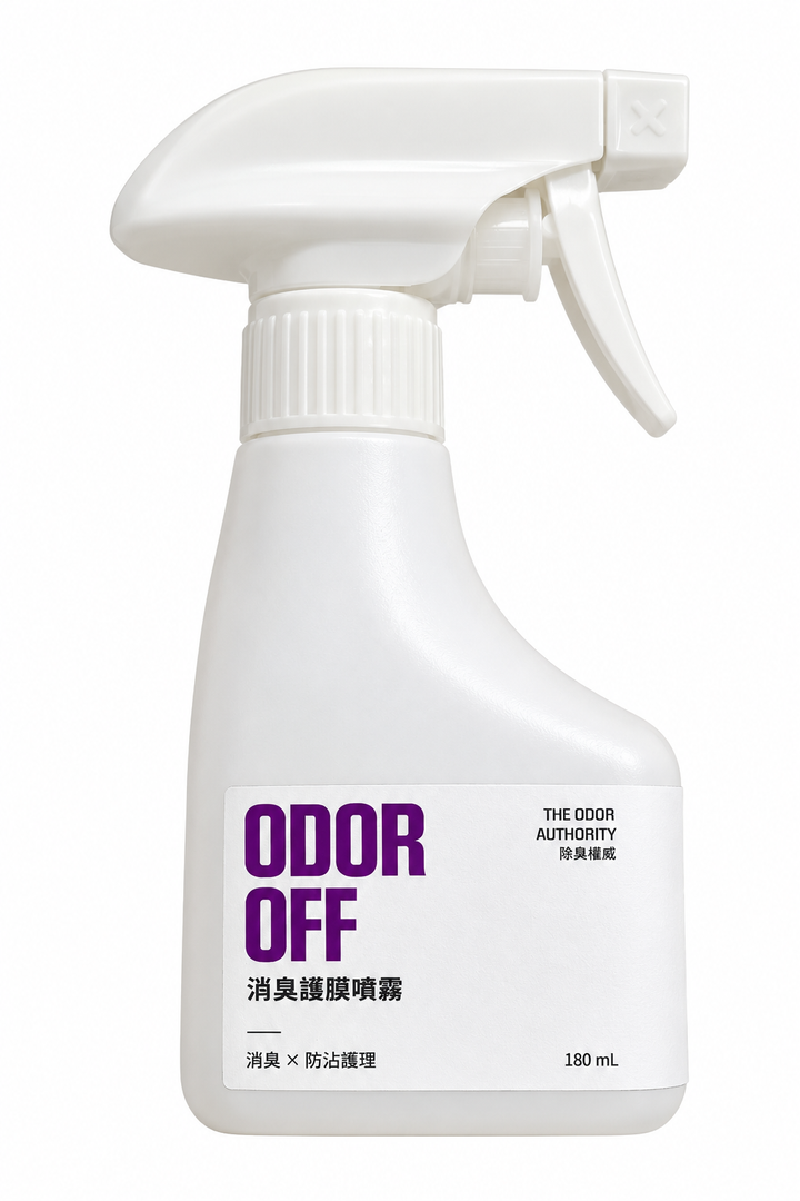 ODOR OFF 消臭防護噴霧